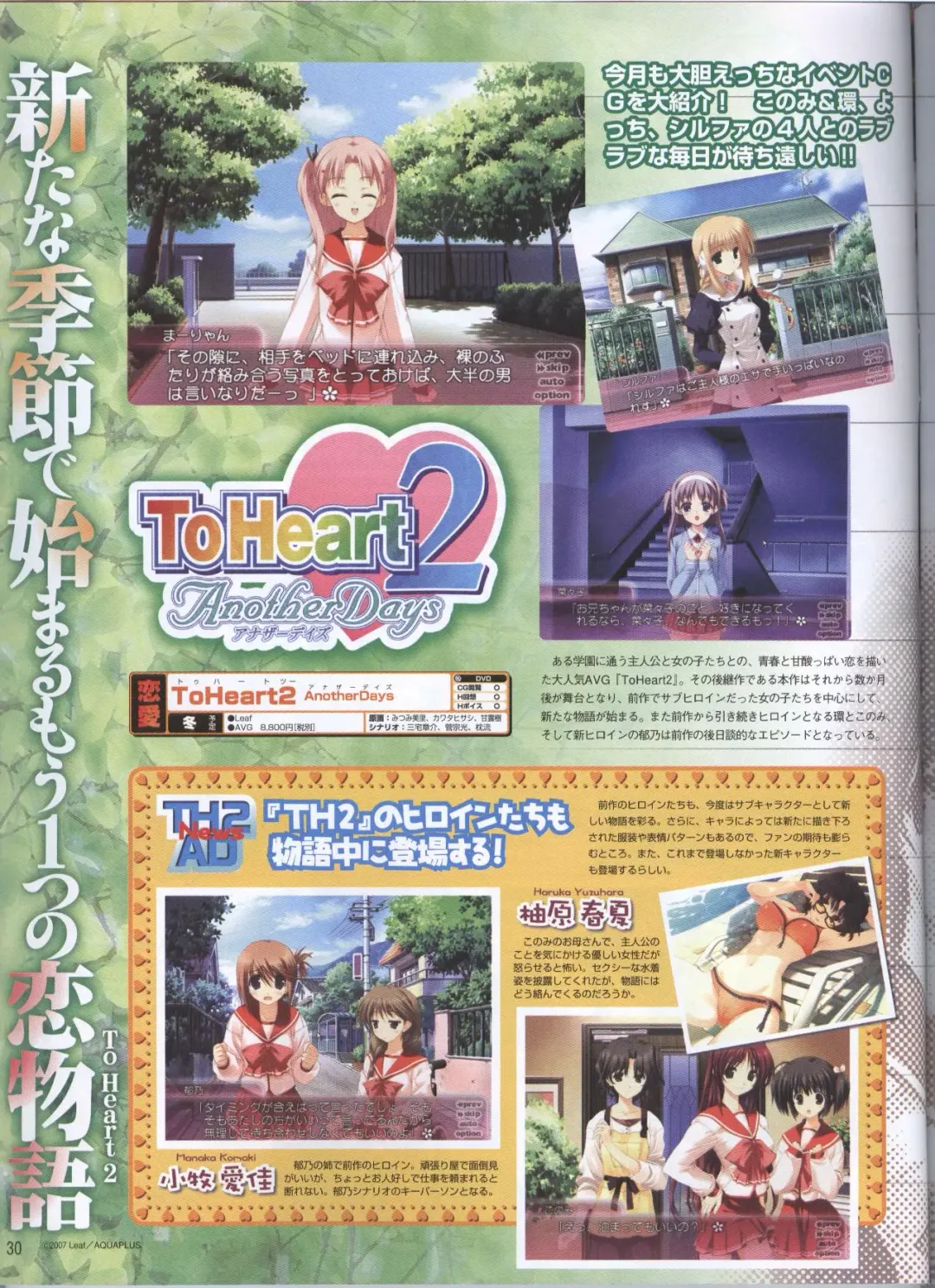 Dengeki Hime 2008--01 Fhentai - Page 26