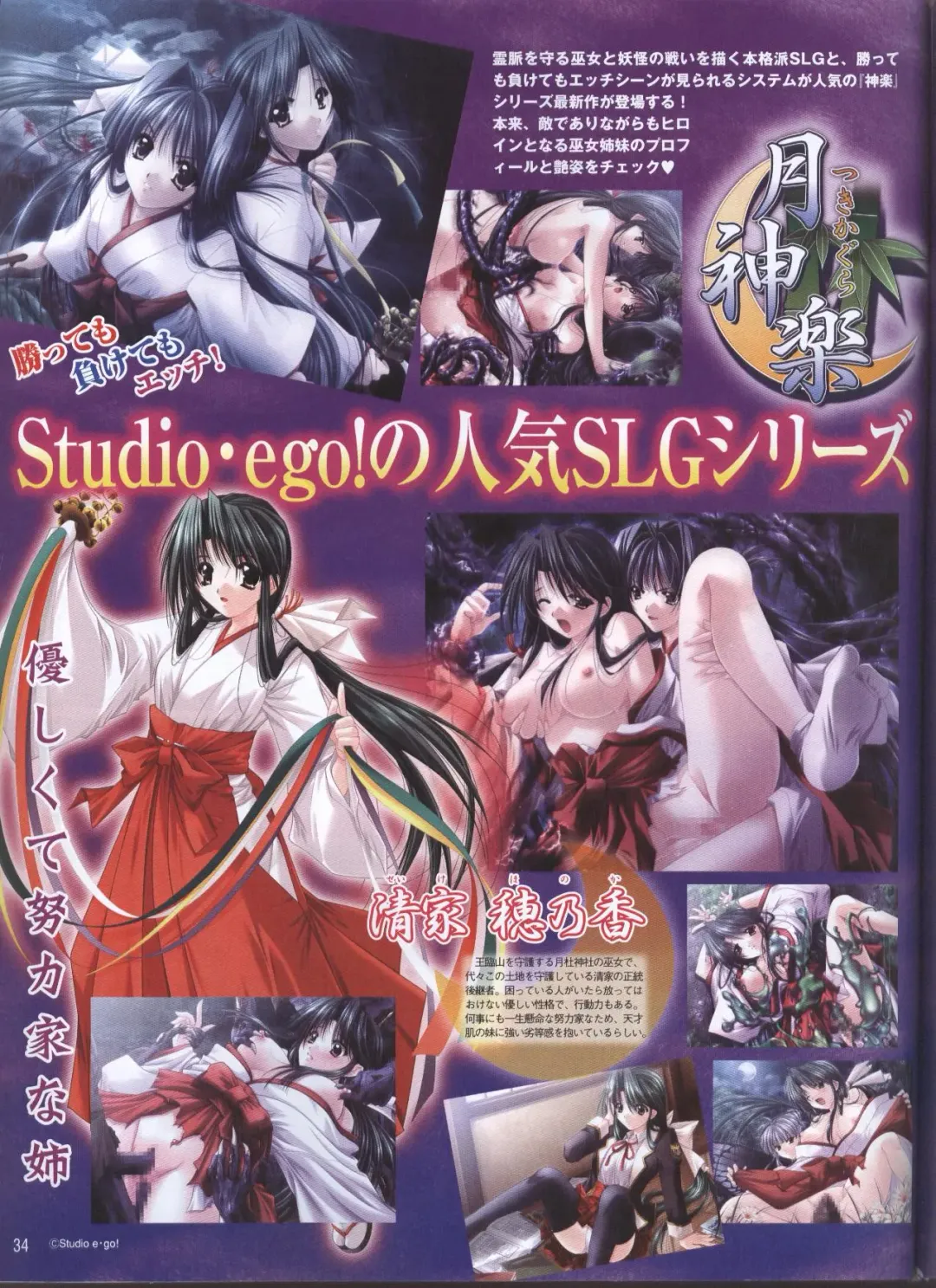 Dengeki Hime 2008--01 Fhentai - Page 30