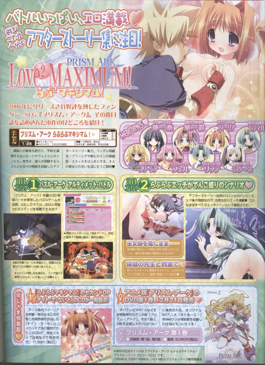 Dengeki Hime 2008--01 Fhentai - Page 35