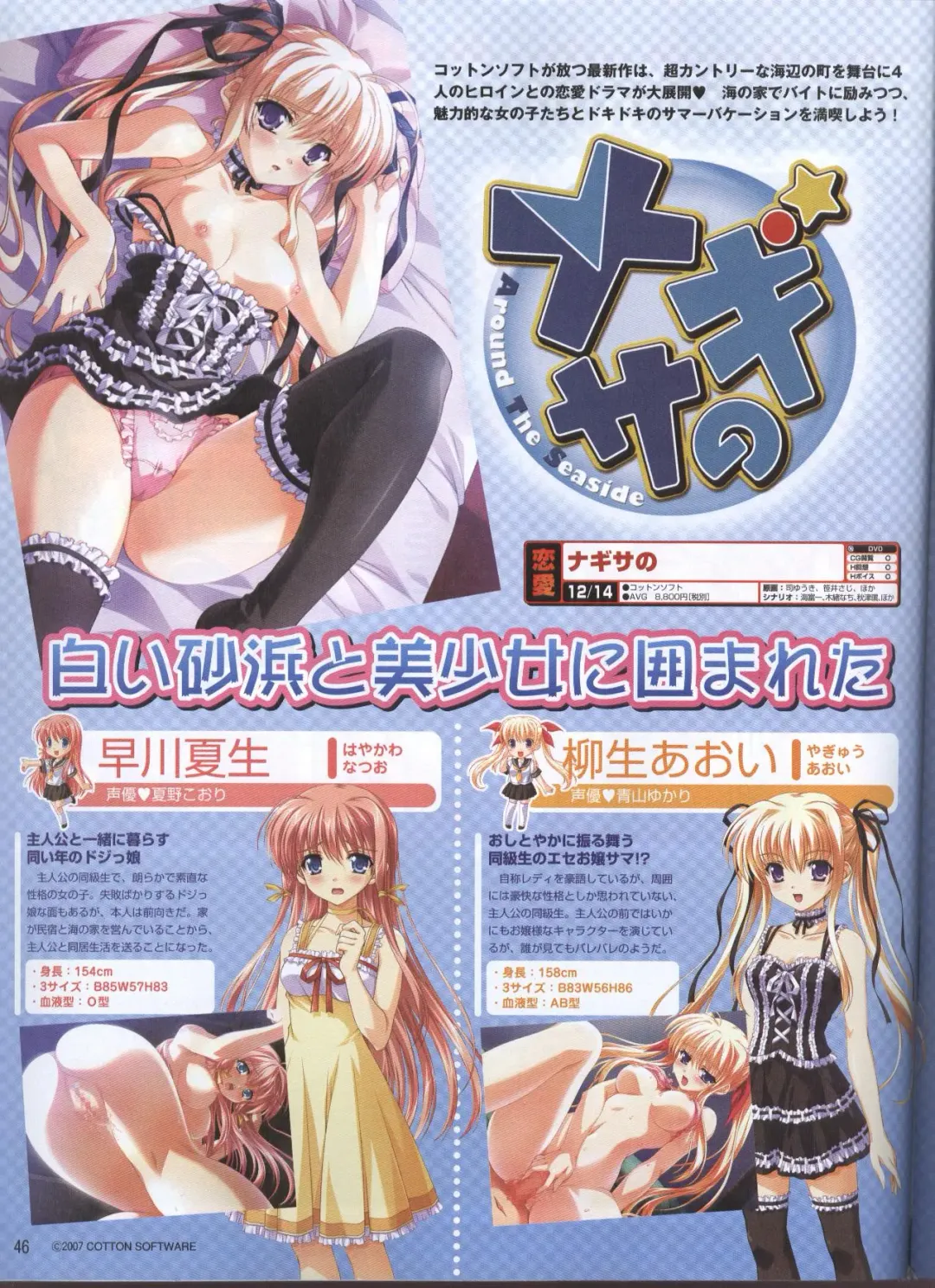 Dengeki Hime 2008--01 Fhentai - Page 38