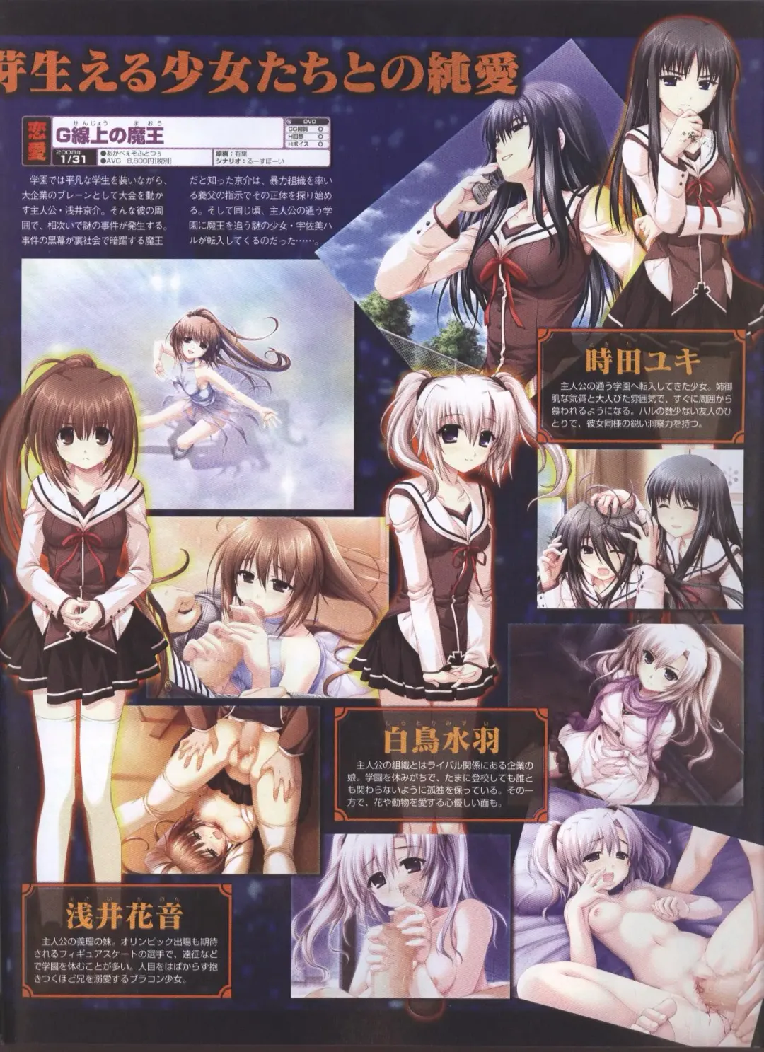 Dengeki Hime 2008--01 Fhentai - Page 45