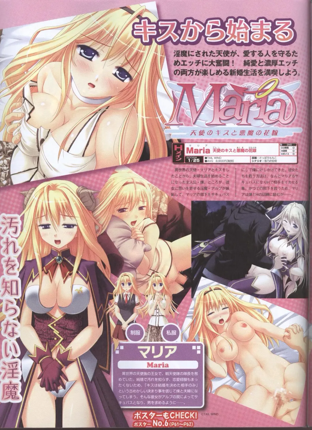 Dengeki Hime 2008--01 Fhentai - Page 46