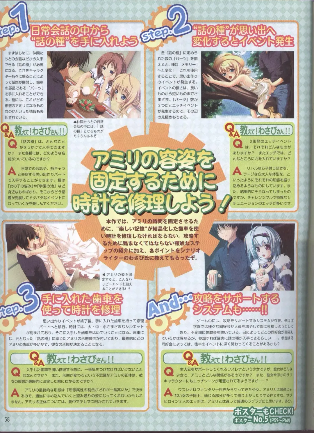 Dengeki Hime 2008--01 Fhentai - Page 50