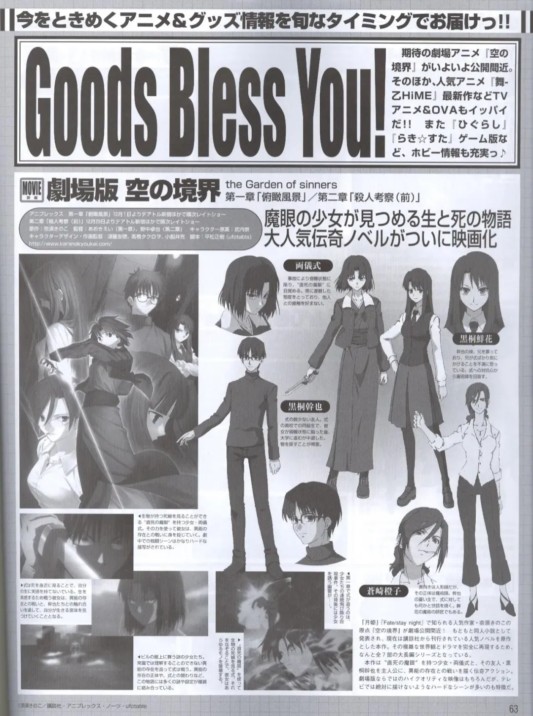 Dengeki Hime 2008--01 Fhentai - Page 51