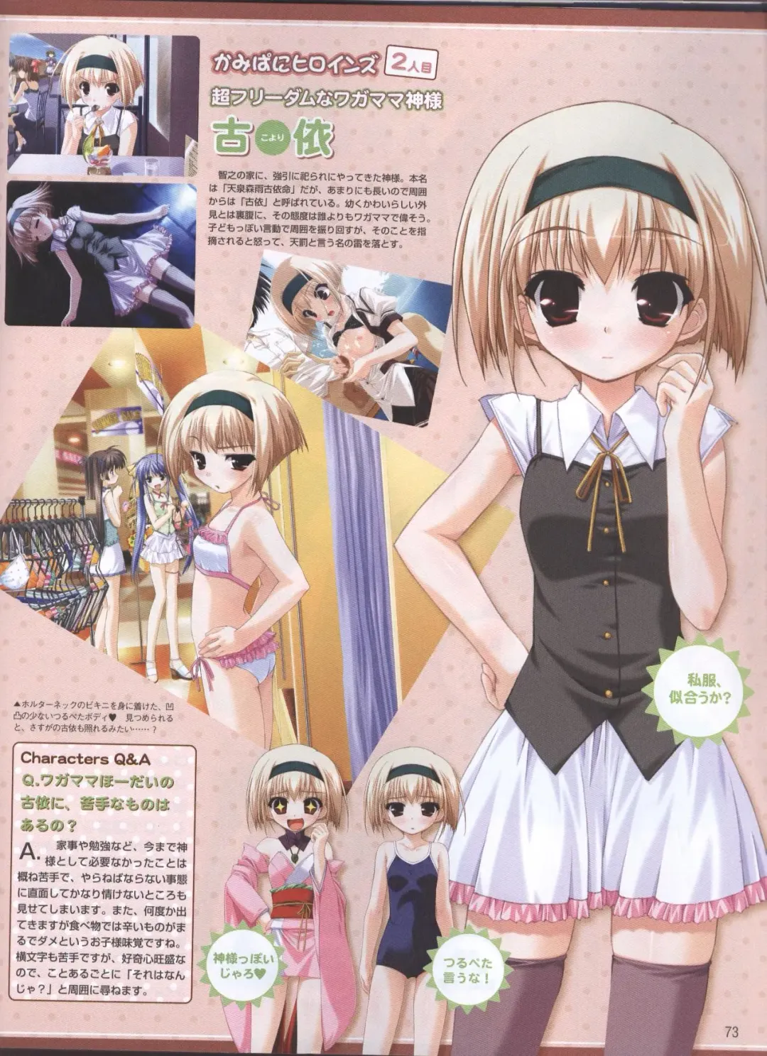 Dengeki Hime 2008--01 Fhentai - Page 61