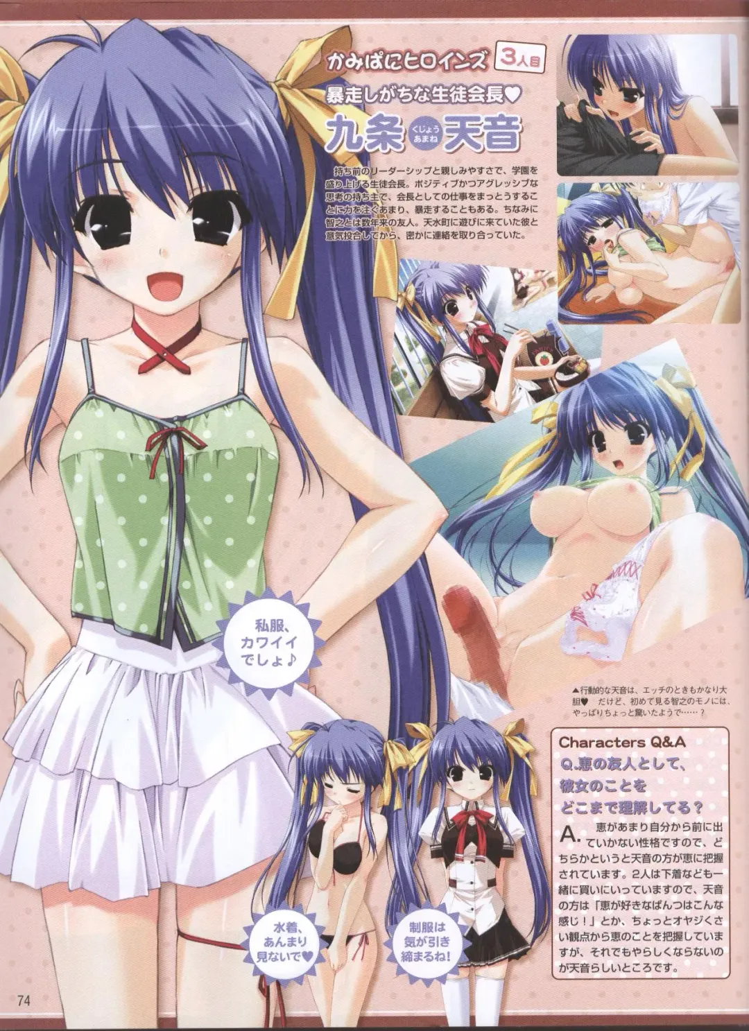 Dengeki Hime 2008--01 Fhentai - Page 62