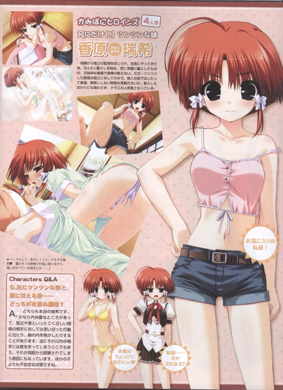 Dengeki Hime 2008--01 Fhentai - Page 63