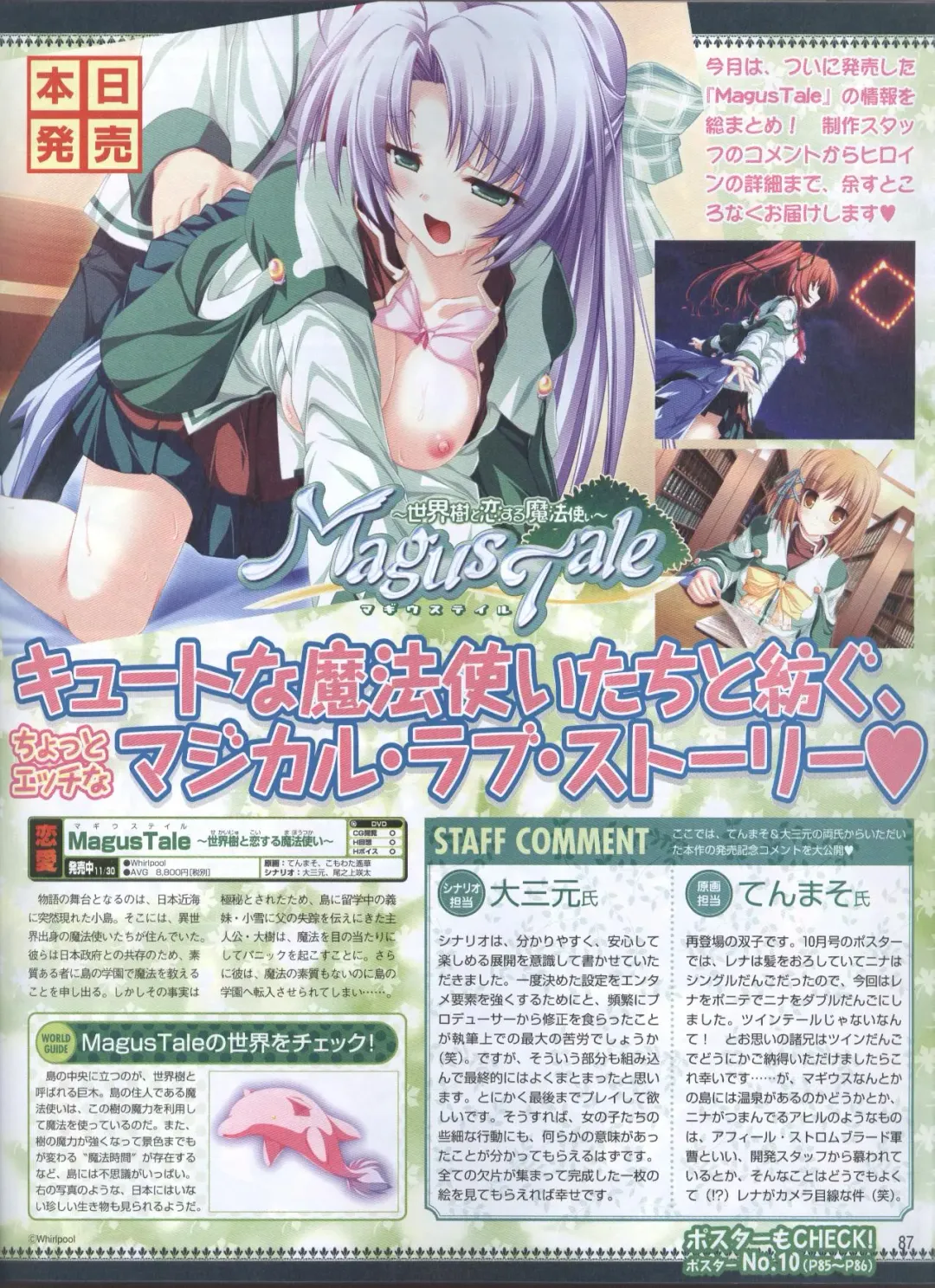 Dengeki Hime 2008--01 Fhentai - Page 67