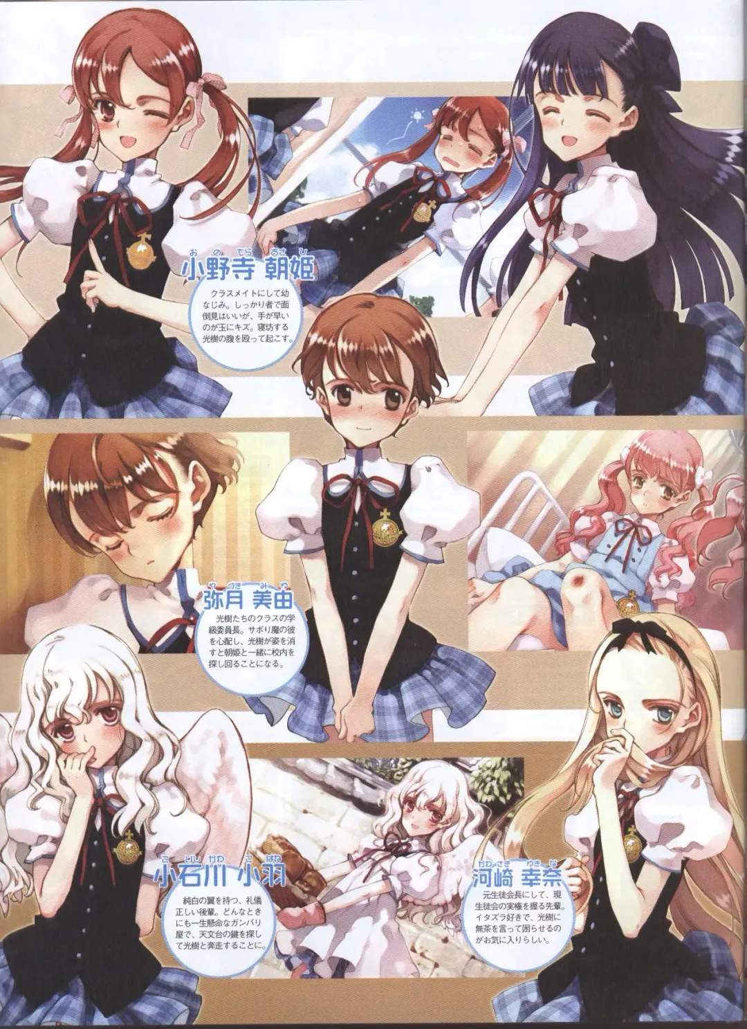 Dengeki Hime 2008--01 Fhentai - Page 70