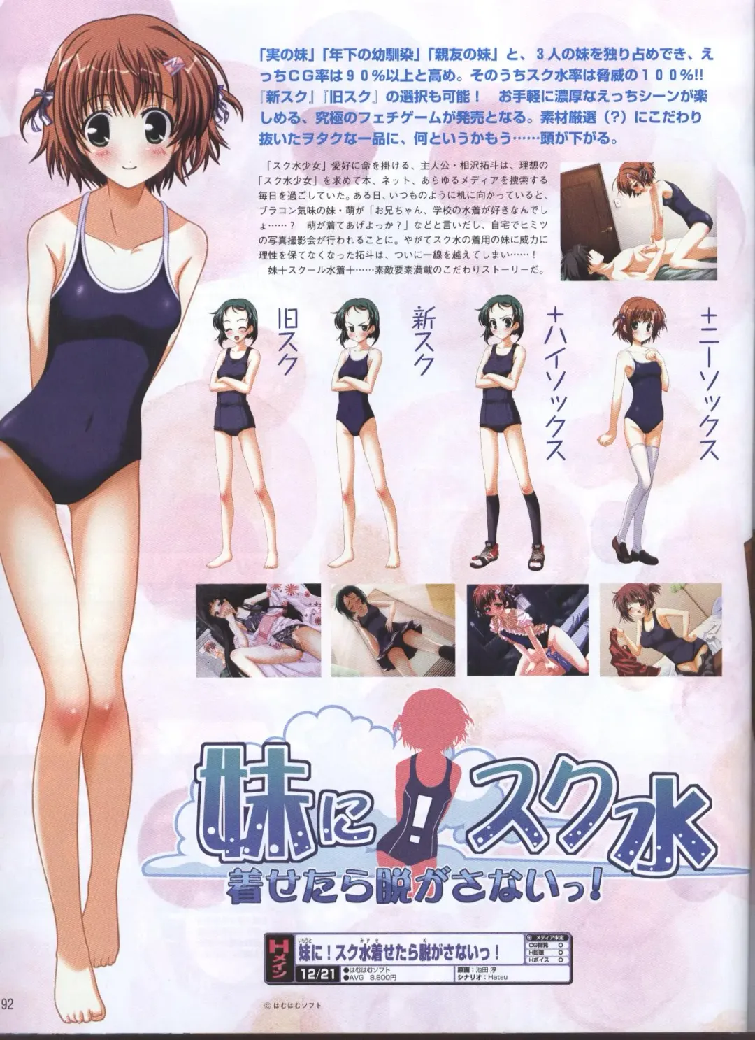 Dengeki Hime 2008--01 Fhentai - Page 72