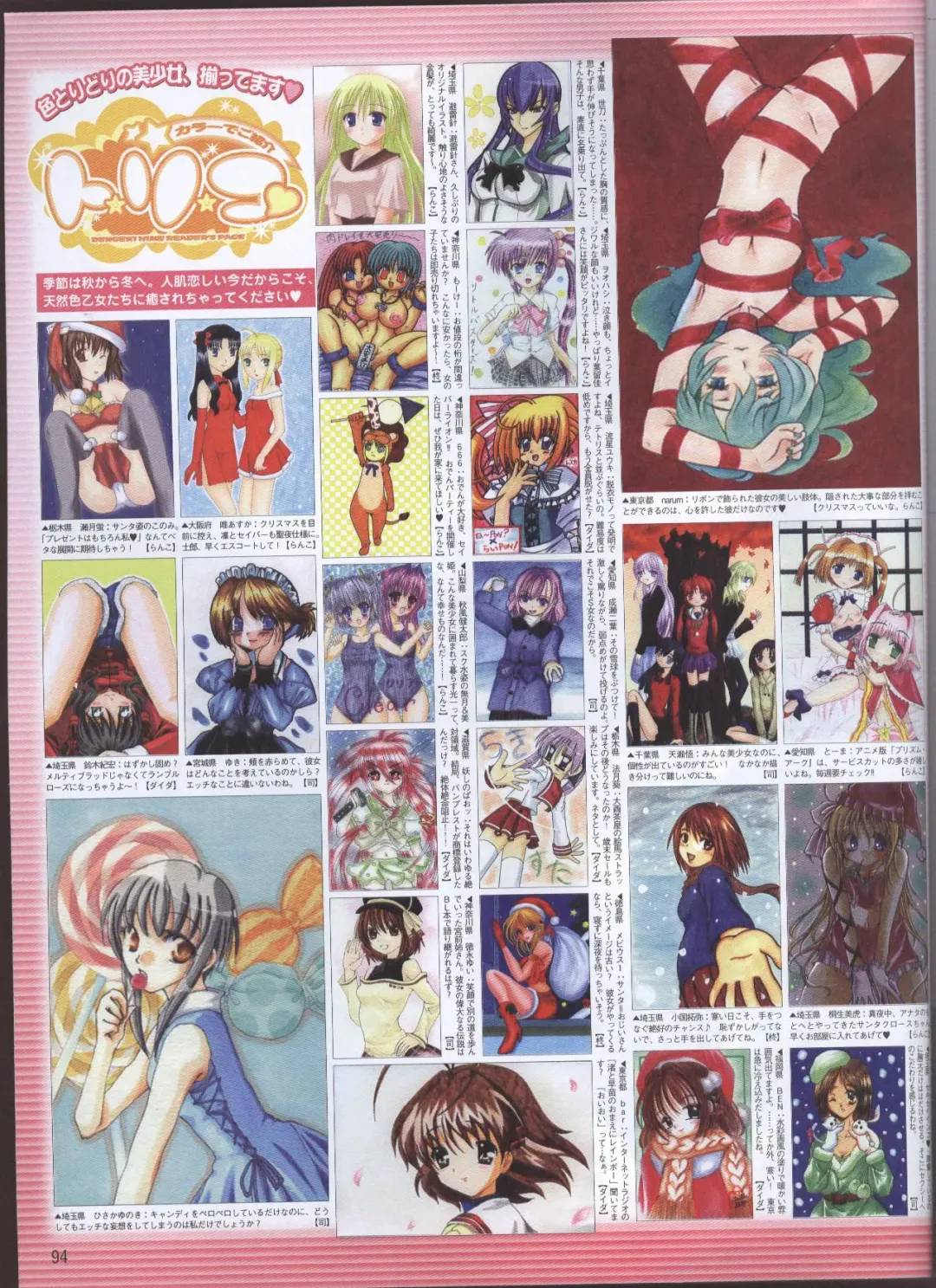 Dengeki Hime 2008--01 Fhentai - Page 74