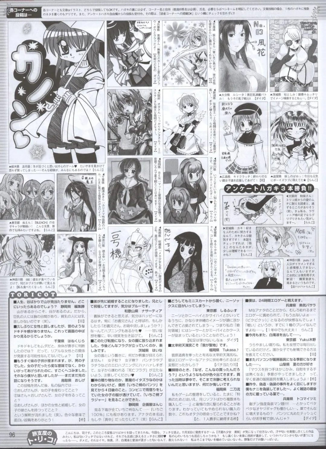 Dengeki Hime 2008--01 Fhentai - Page 76