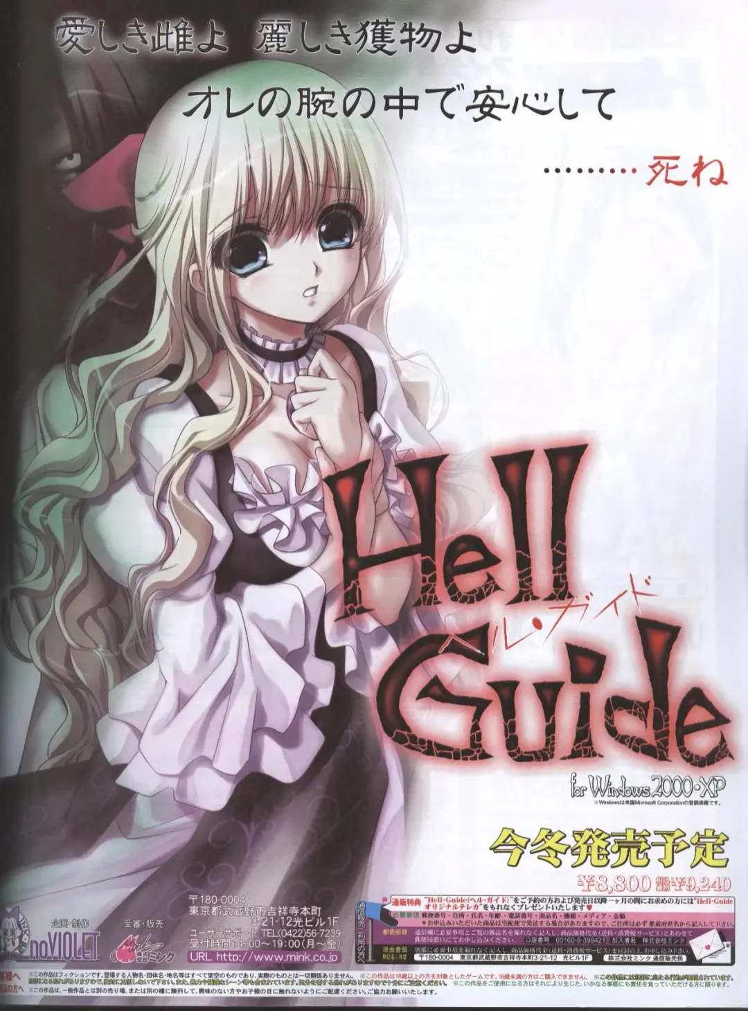 Dengeki Hime 2008--01 Fhentai - Page 9