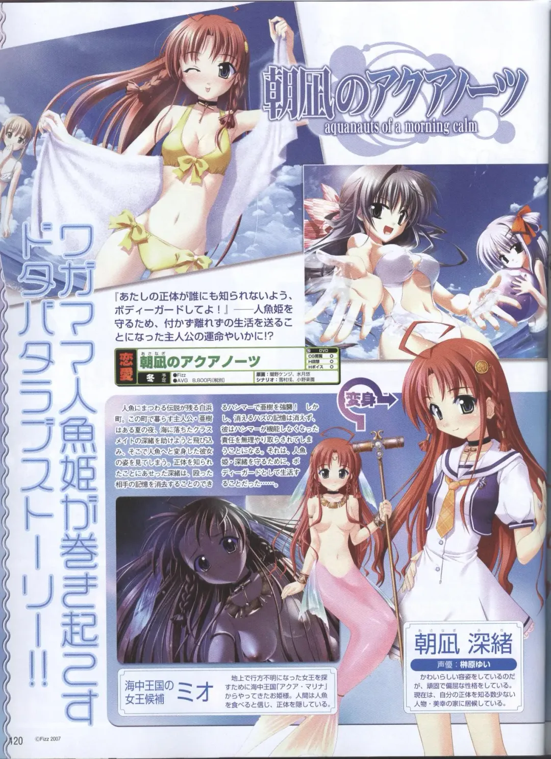 Dengeki Hime 2008--01 Fhentai - Page 96