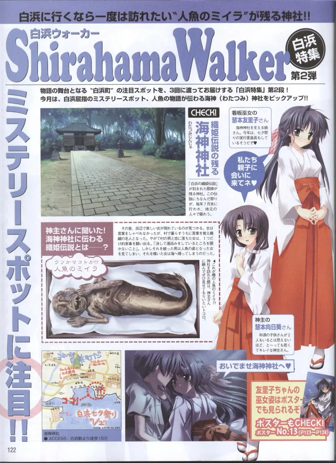 Dengeki Hime 2008--01 Fhentai - Page 98