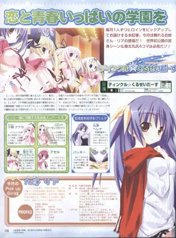 Dengeki Hime 2008--01 Fhentai - Page 108