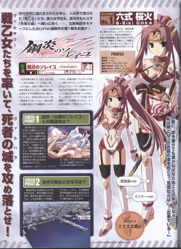 Dengeki Hime 2008--01 Fhentai - Page 112