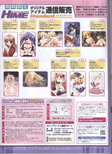 Dengeki Hime 2008--01 Fhentai - Page 12