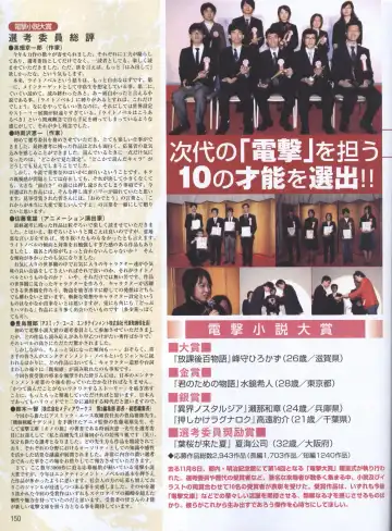 Dengeki Hime 2008--01 Fhentai - Page 122