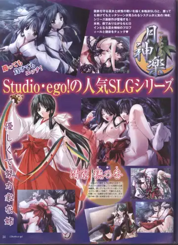 Dengeki Hime 2008--01 Fhentai - Page 30