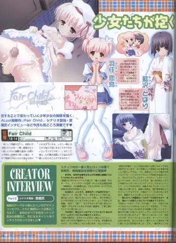 Dengeki Hime 2008--01 Fhentai - Page 36