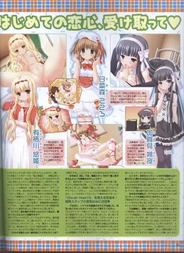 Dengeki Hime 2008--01 Fhentai - Page 37