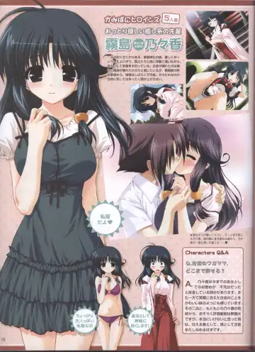 Dengeki Hime 2008--01 Fhentai - Page 64