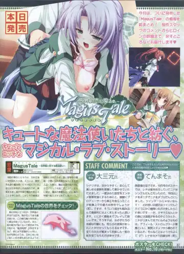 Dengeki Hime 2008--01 Fhentai - Page 67