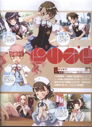 Dengeki Hime 2008--01 Fhentai - Page 71