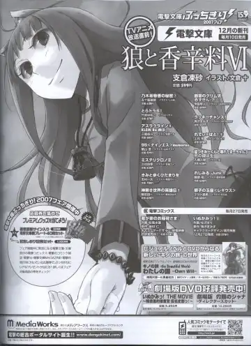 Dengeki Hime 2008--01 Fhentai - Page 79