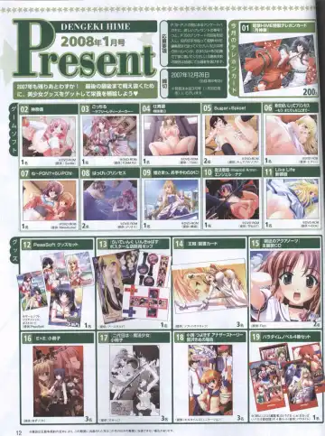 Dengeki Hime 2008--01 Fhentai - Page 8