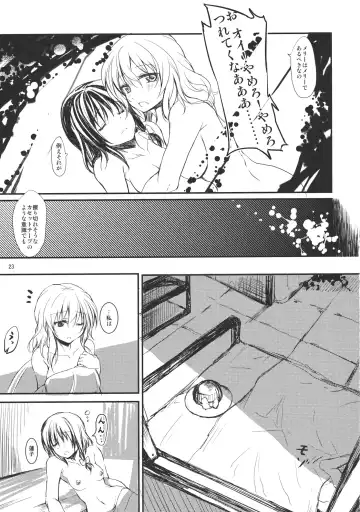 [Tsujigiri] Himegoto Club Fhentai - Page 23