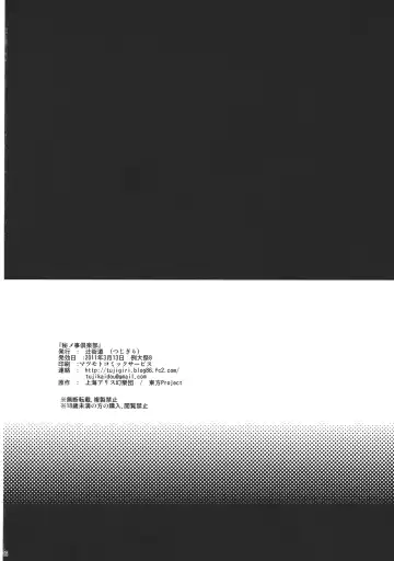 [Tsujigiri] Himegoto Club Fhentai - Page 26