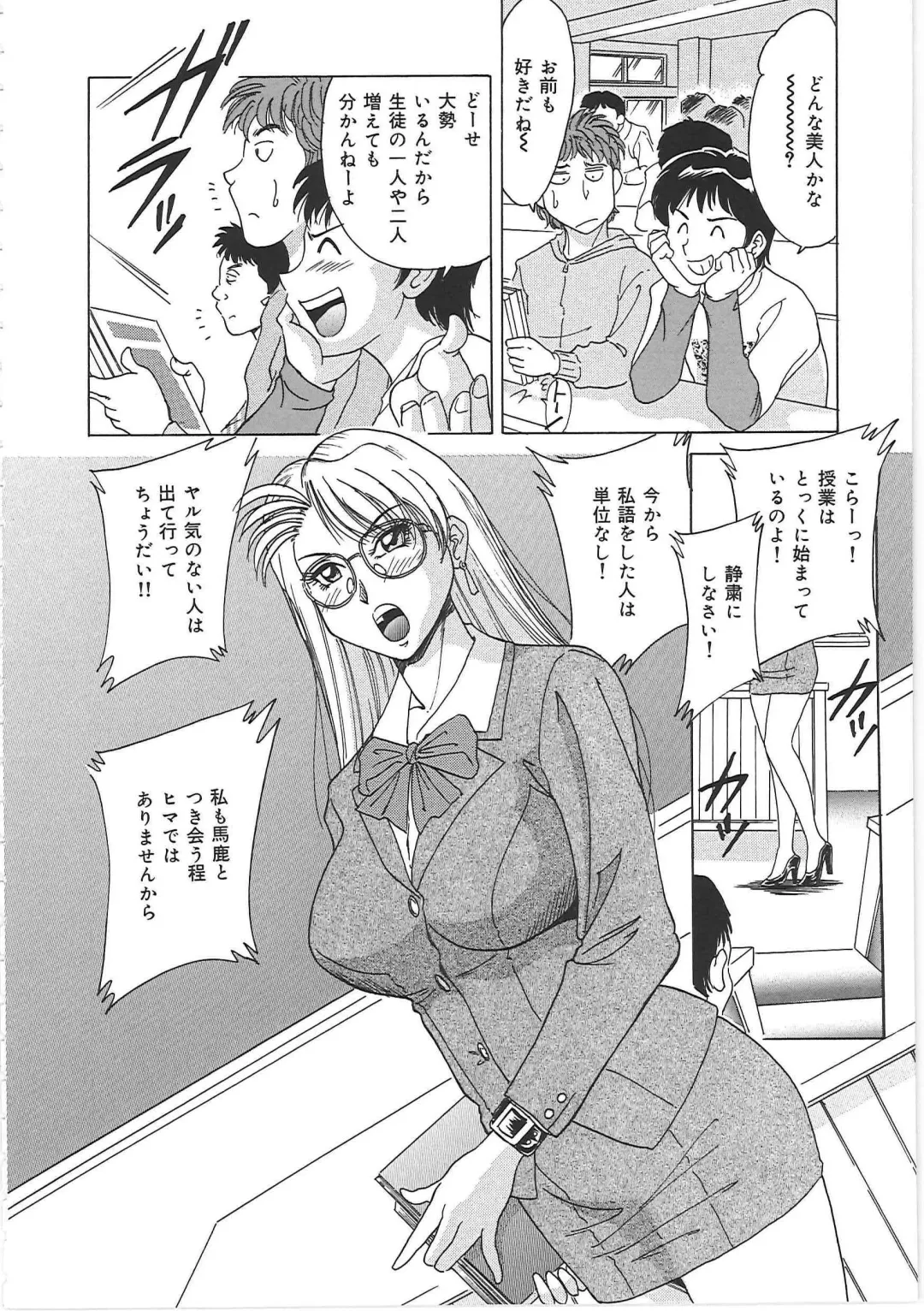 [Chanpon Miyabi] Cho-Onesan Tengoku Fhentai - Page 34