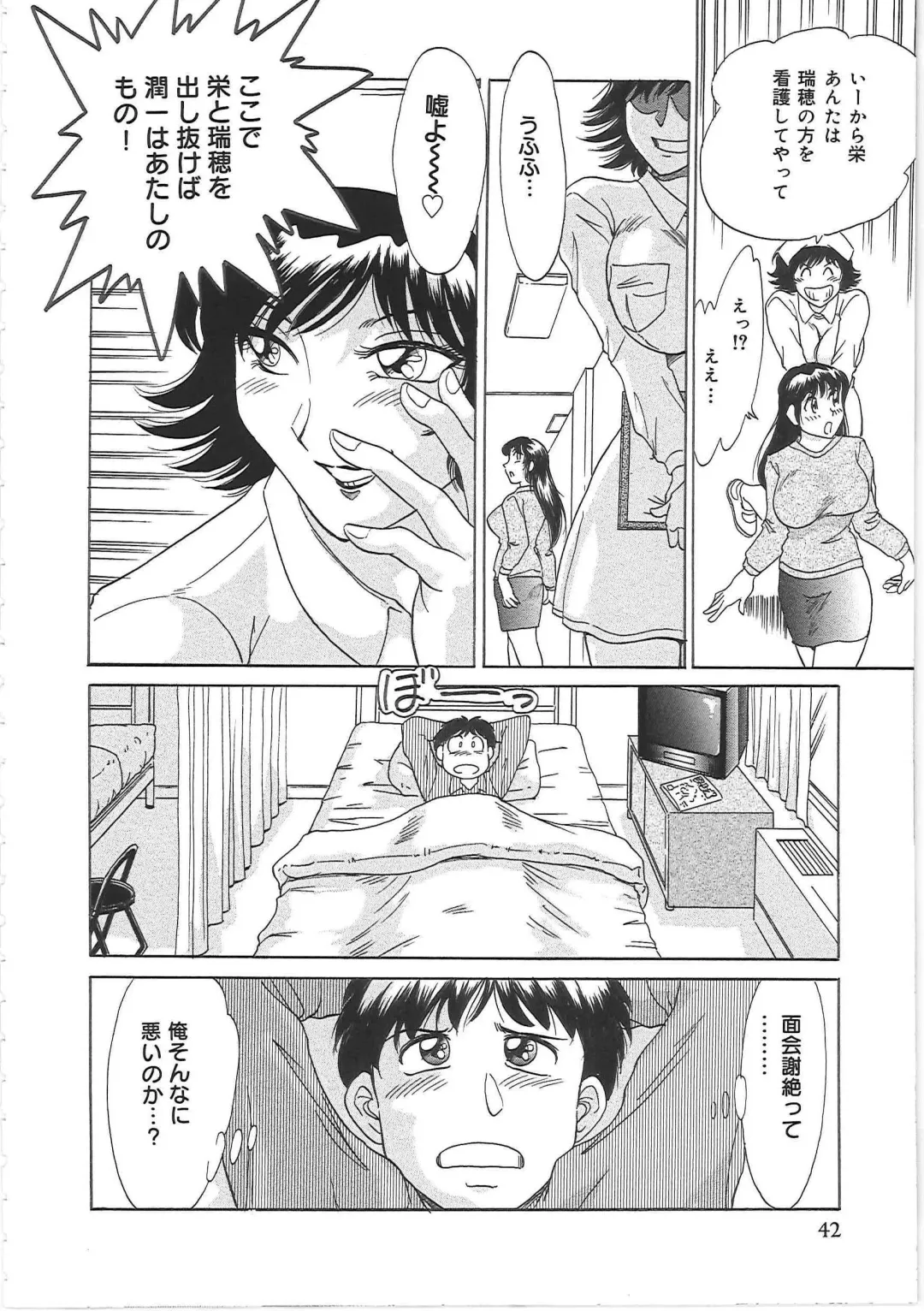[Chanpon Miyabi] Cho-Onesan Tengoku Fhentai - Page 50