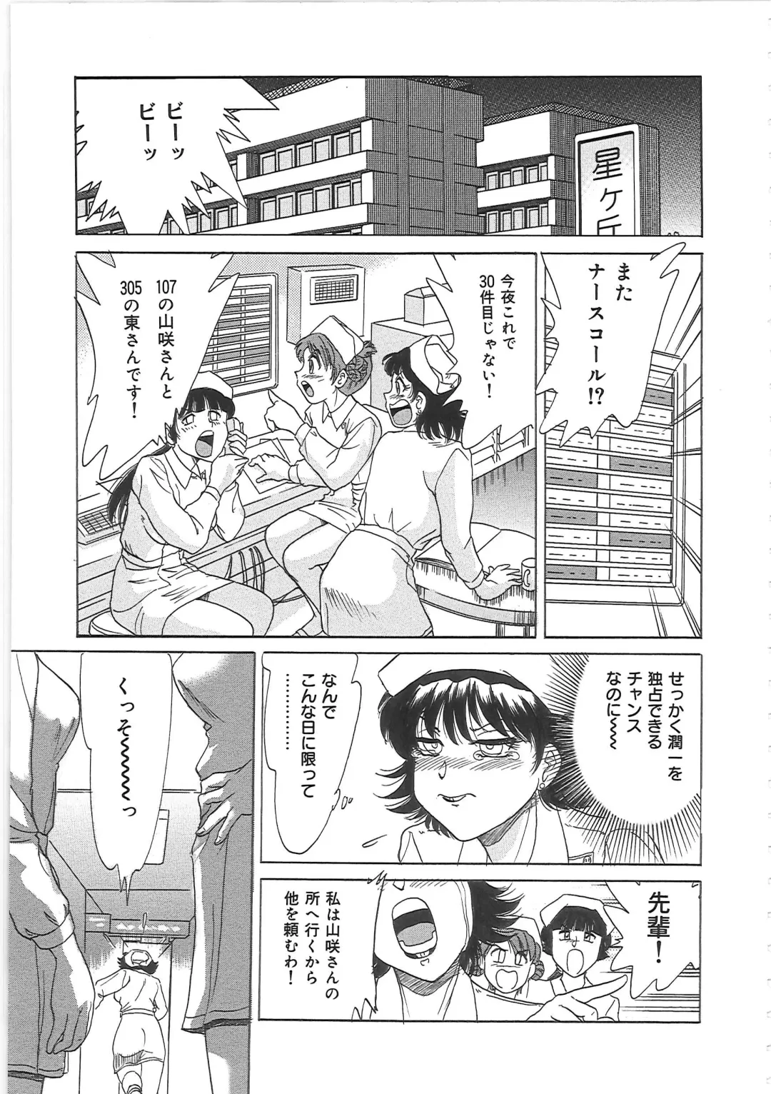 [Chanpon Miyabi] Cho-Onesan Tengoku Fhentai - Page 53