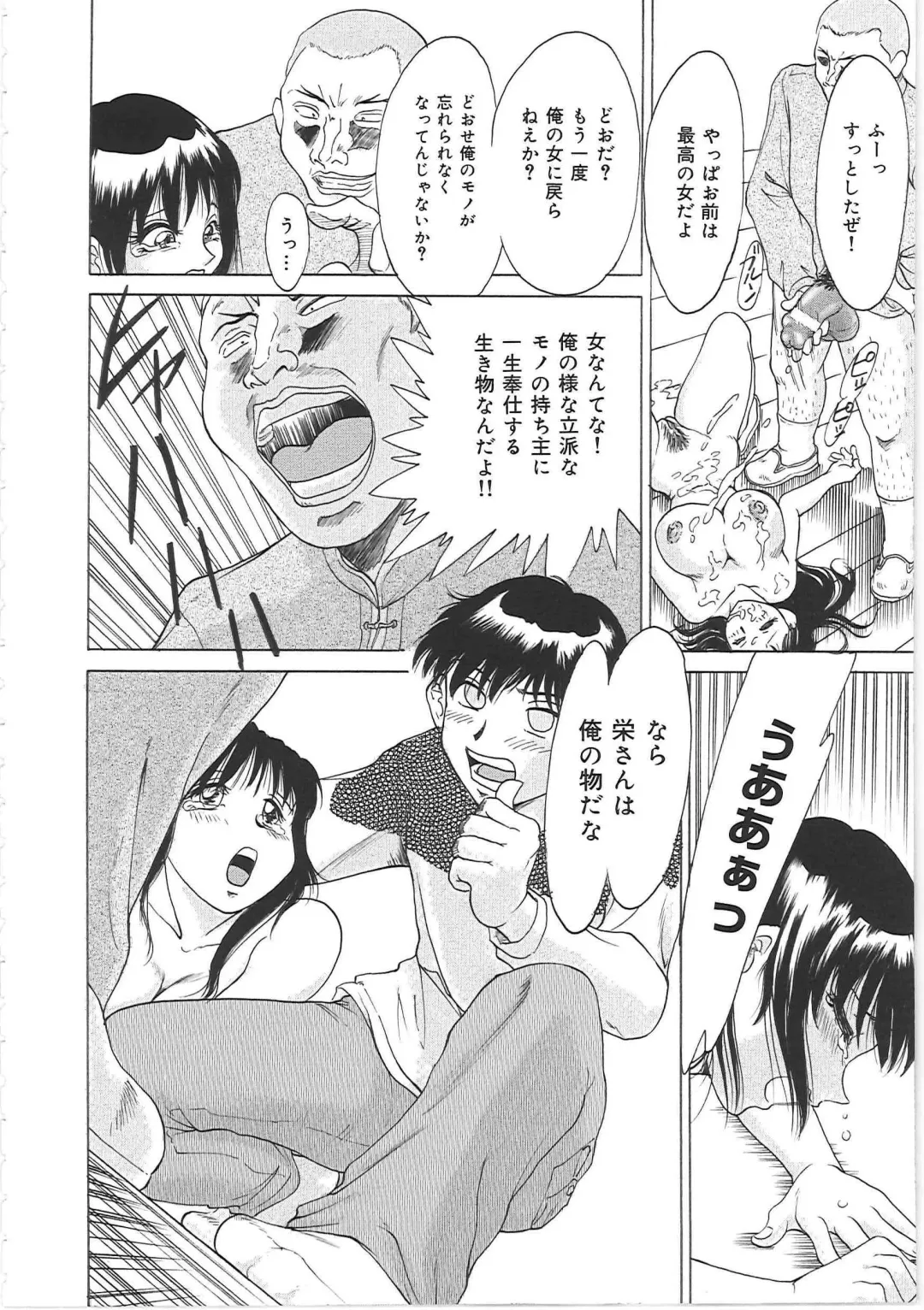 [Chanpon Miyabi] Cho-Onesan Tengoku Fhentai - Page 78