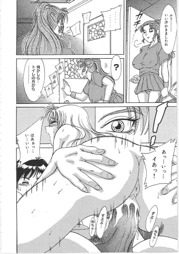 [Chanpon Miyabi] Cho-Onesan Tengoku Fhentai - Page 104