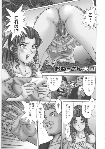 [Chanpon Miyabi] Cho-Onesan Tengoku Fhentai - Page 137