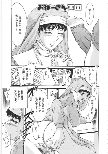 [Chanpon Miyabi] Cho-Onesan Tengoku Fhentai - Page 155