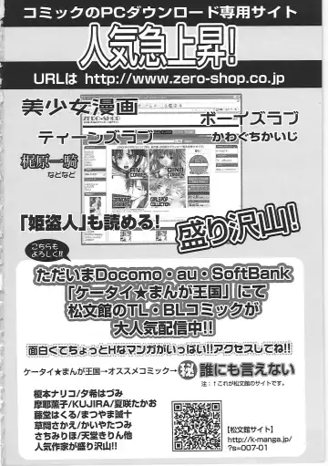 [Chanpon Miyabi] Cho-Onesan Tengoku Fhentai - Page 178