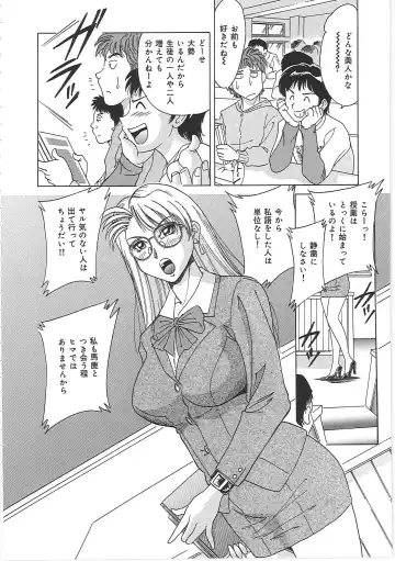 [Chanpon Miyabi] Cho-Onesan Tengoku Fhentai - Page 34