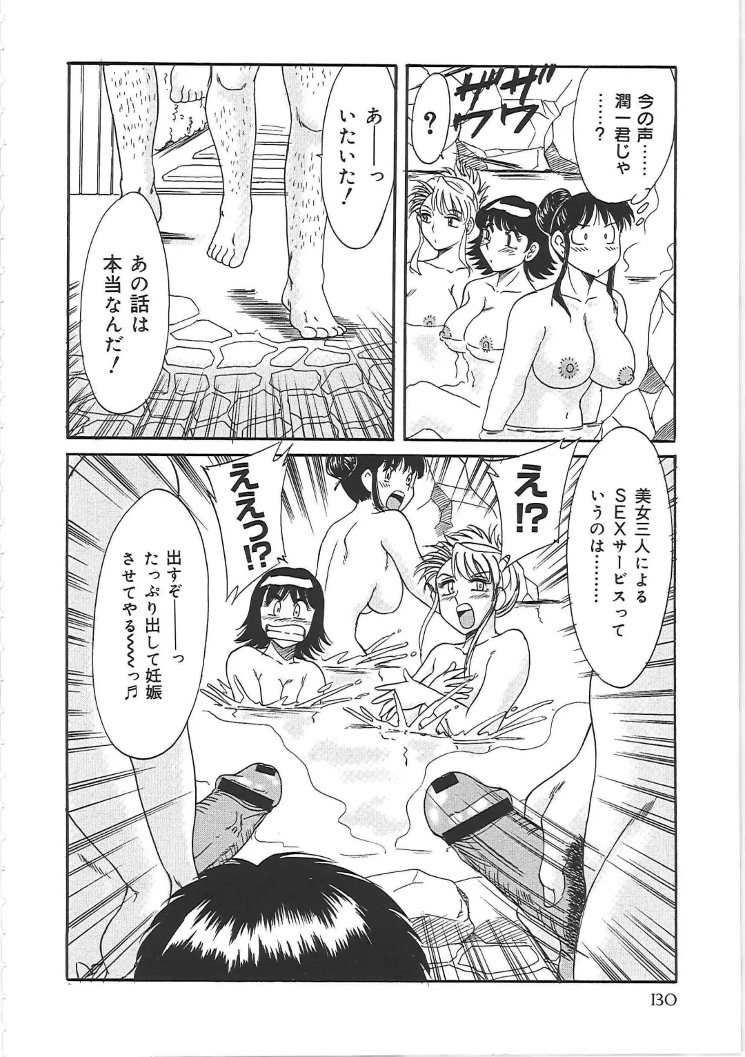 [Chanpon Miyabi] Cho-Onesan Tengoku 3 -Nikuyokuhen- Fhentai - Page 138