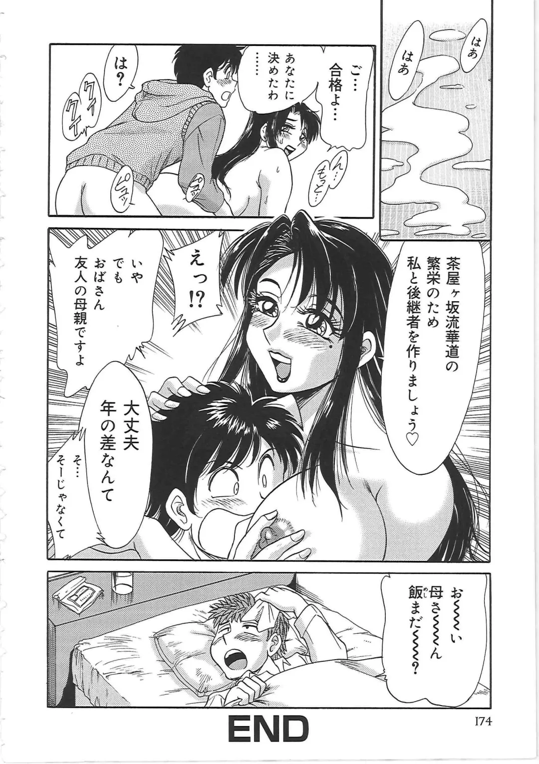 [Chanpon Miyabi] Cho-Onesan Tengoku 3 -Nikuyokuhen- Fhentai - Page 182