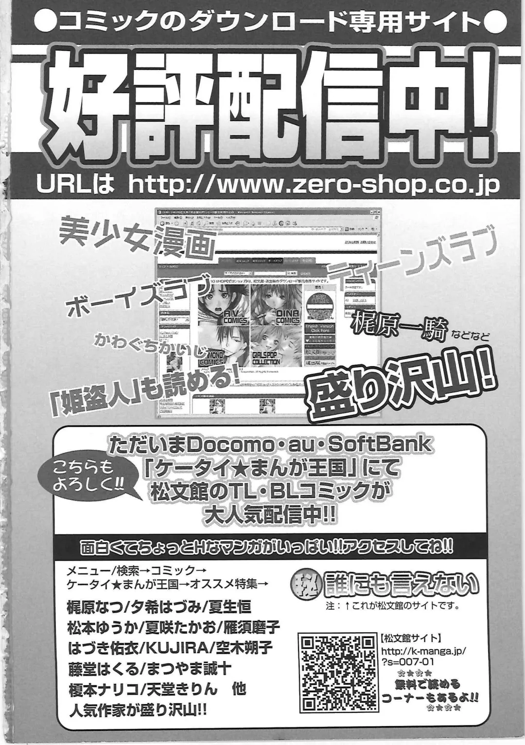 [Chanpon Miyabi] Cho-Onesan Tengoku 3 -Nikuyokuhen- Fhentai - Page 186