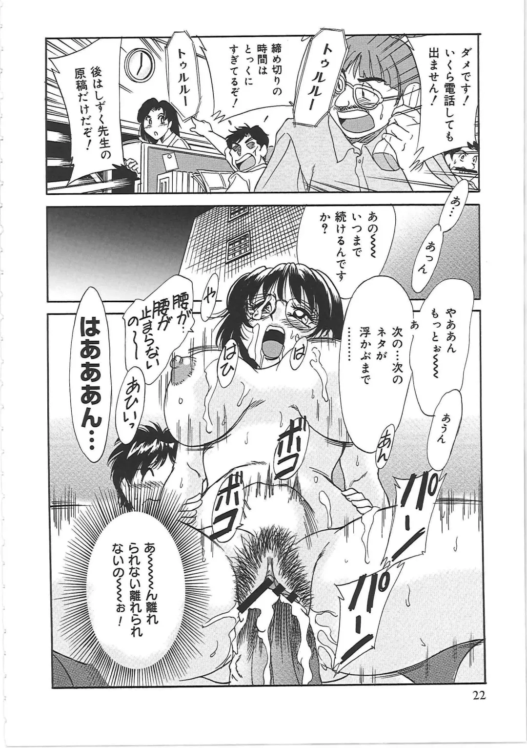 [Chanpon Miyabi] Cho-Onesan Tengoku 3 -Nikuyokuhen- Fhentai - Page 30