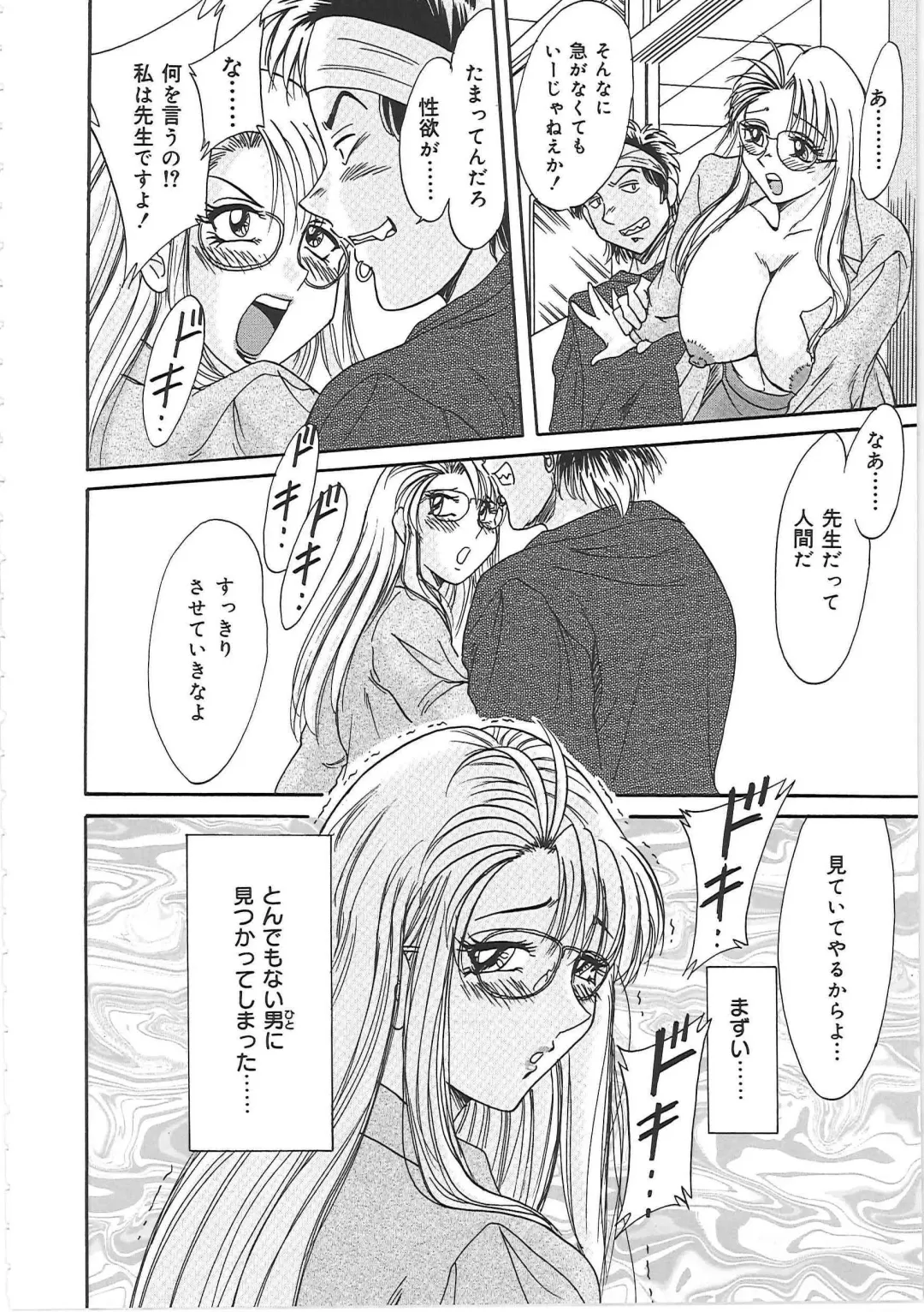 [Chanpon Miyabi] Cho-Onesan Tengoku 3 -Nikuyokuhen- Fhentai - Page 54