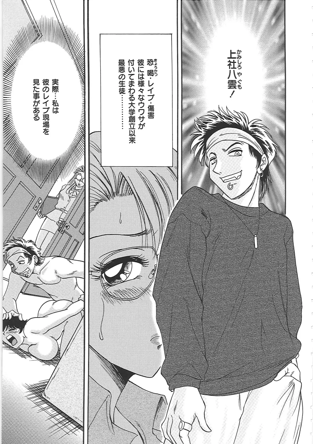 [Chanpon Miyabi] Cho-Onesan Tengoku 3 -Nikuyokuhen- Fhentai - Page 55