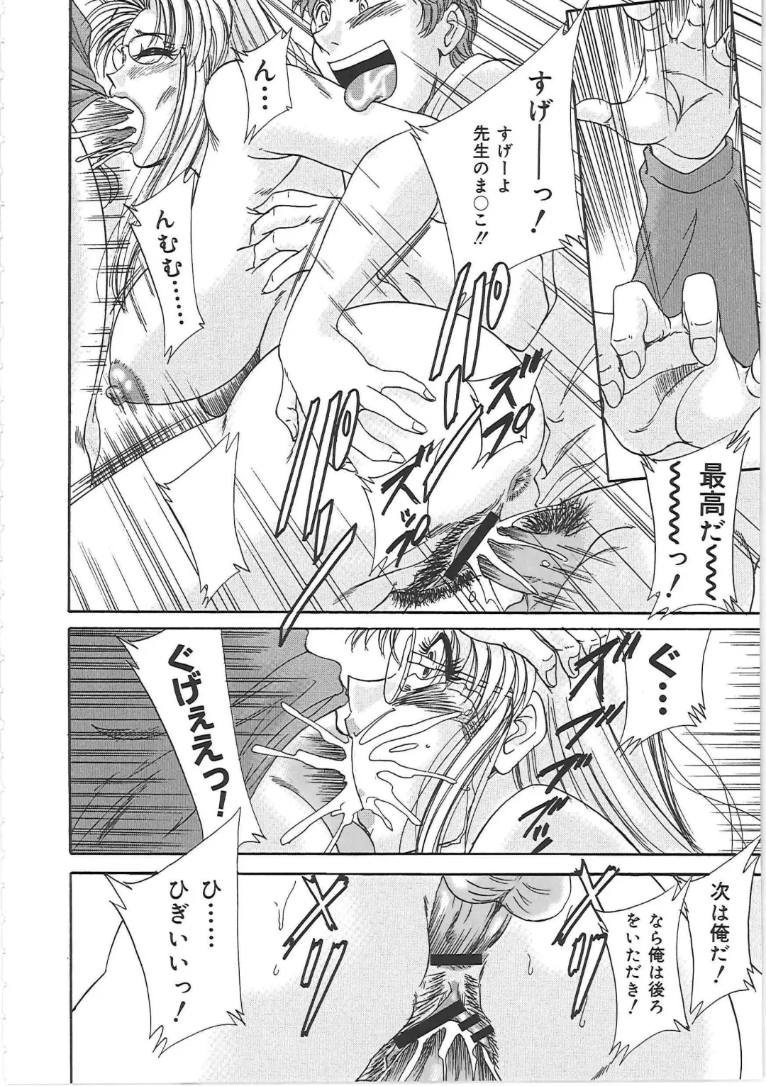 [Chanpon Miyabi] Cho-Onesan Tengoku 3 -Nikuyokuhen- Fhentai - Page 82