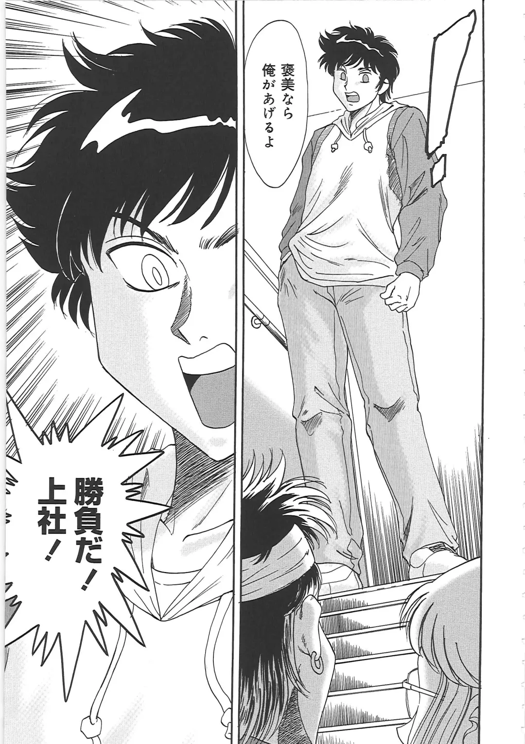 [Chanpon Miyabi] Cho-Onesan Tengoku 3 -Nikuyokuhen- Fhentai - Page 93